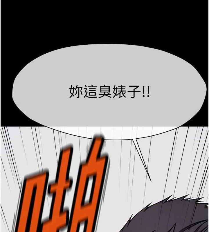 《屍變家園:以身相許》漫画 第9話-插到你爽為止♥