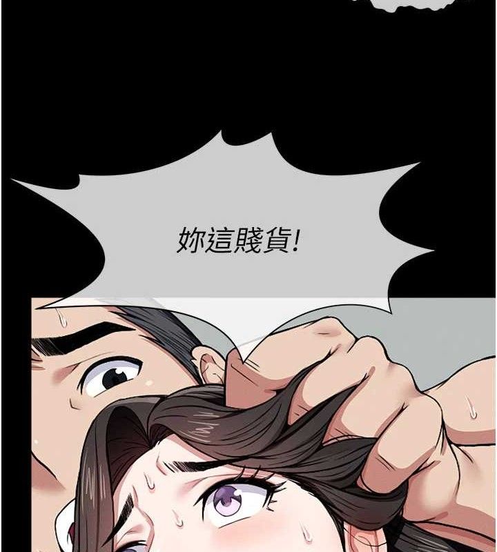 《屍變家園:以身相許》漫画 第9話-插到你爽為止♥
