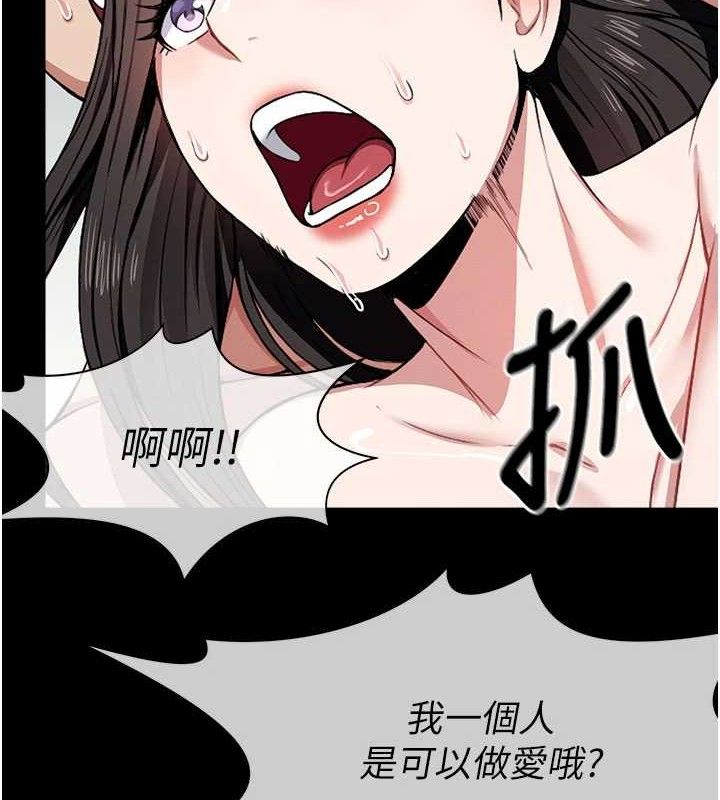 《屍變家園:以身相許》漫画 第9話-插到你爽為止♥