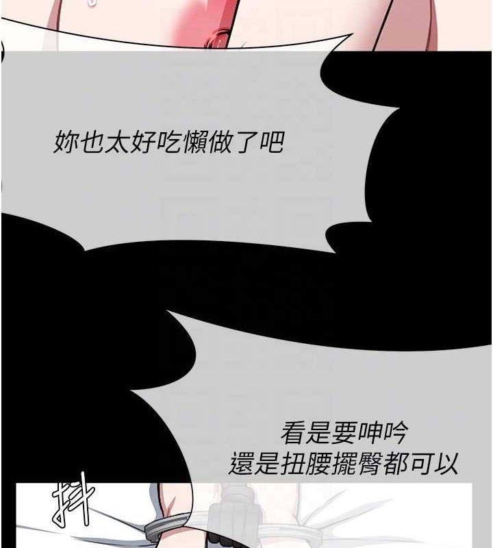 《屍變家園:以身相許》漫画 第9話-插到你爽為止♥