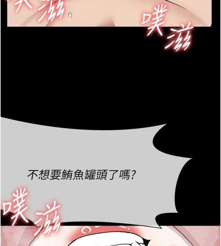 《屍變家園:以身相許》漫画 第9話-插到你爽為止♥