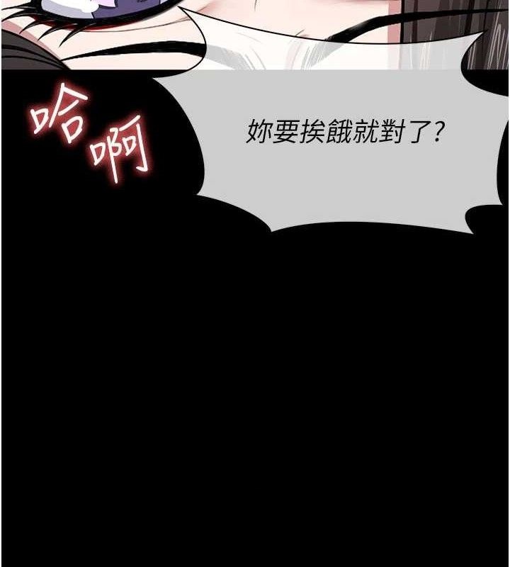 《屍變家園:以身相許》漫画 第9話-插到你爽為止♥