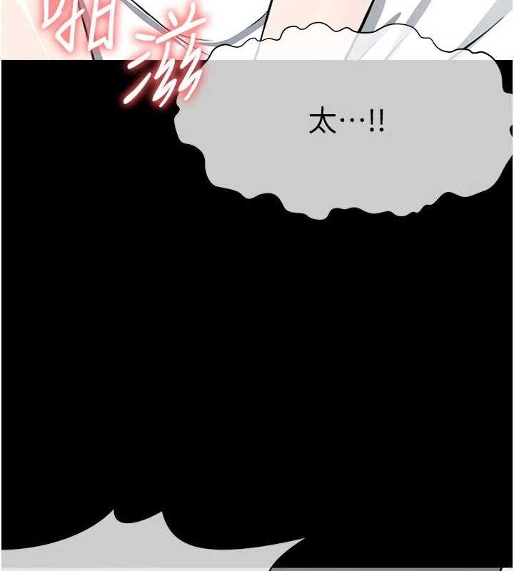 《屍變家園:以身相許》漫画 第9話-插到你爽為止♥