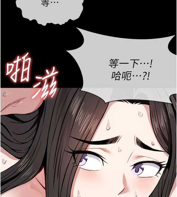 《屍變家園:以身相許》漫画 第9話-插到你爽為止♥