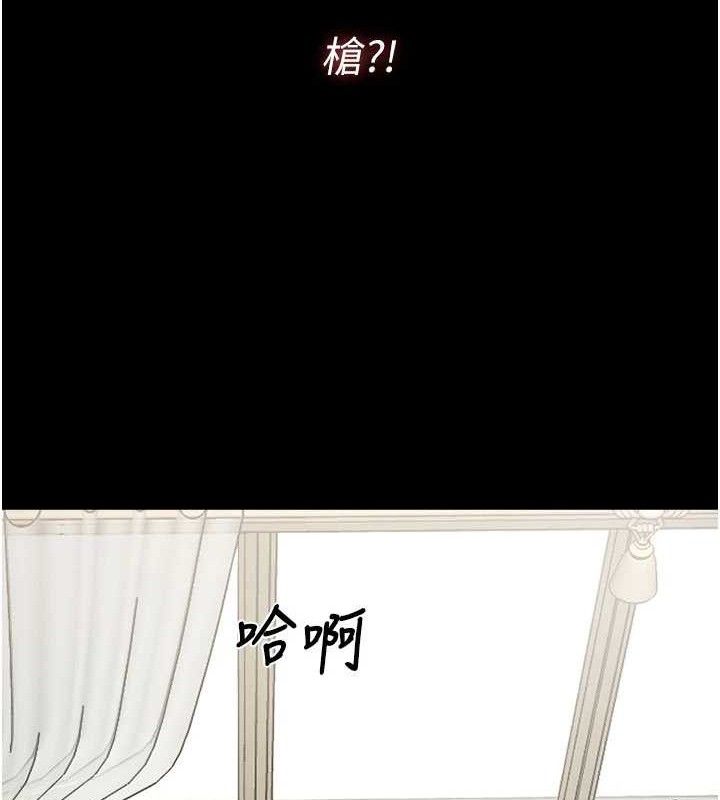 《屍變家園:以身相許》漫画 第9話-插到你爽為止♥