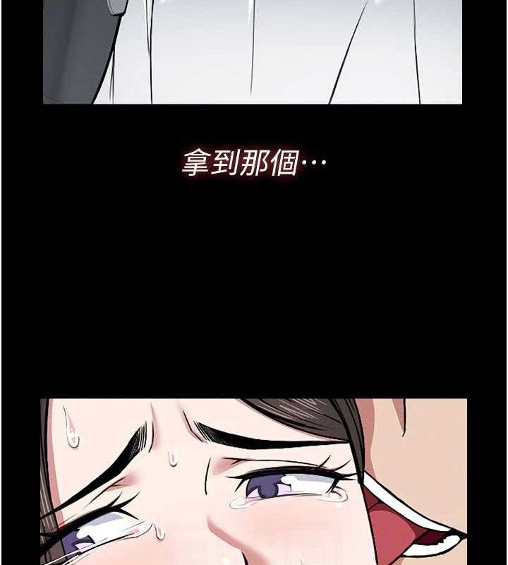 《屍變家園:以身相許》漫画 第9話-插到你爽為止♥