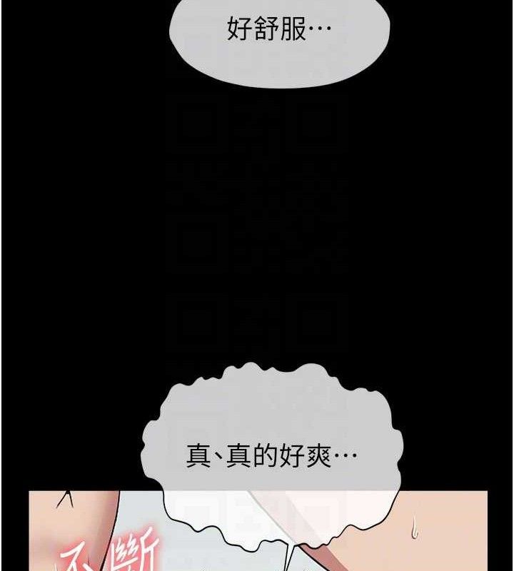 《屍變家園:以身相許》漫画 第9話-插到你爽為止♥