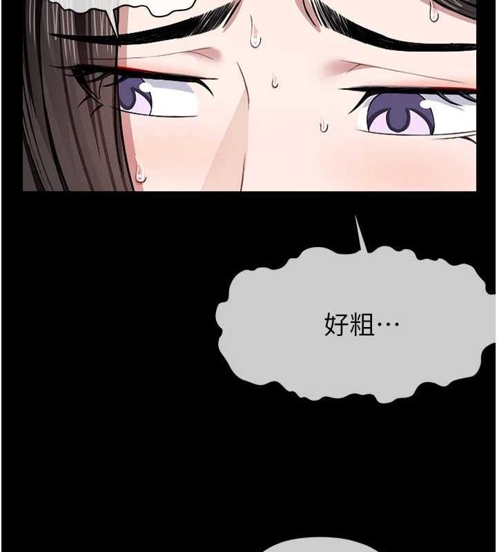 《屍變家園:以身相許》漫画 第9話-插到你爽為止♥