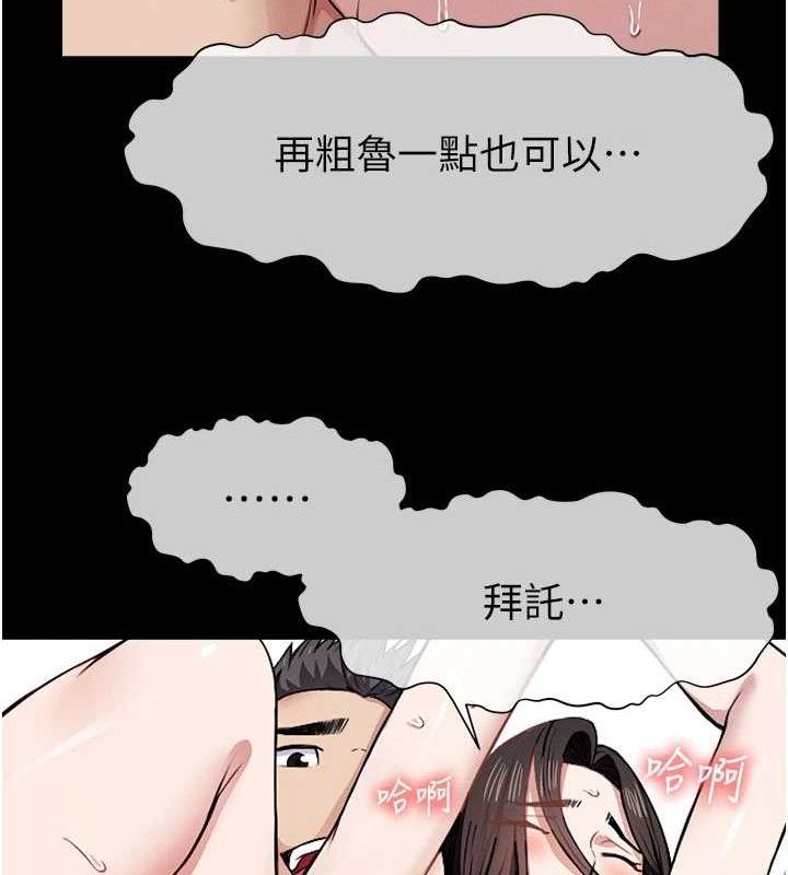《屍變家園:以身相許》漫画 第9話-插到你爽為止♥