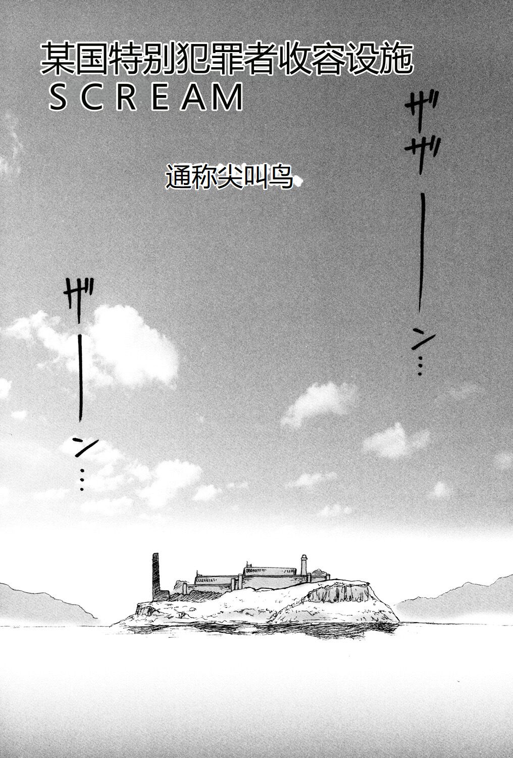 《[氏賀Y太] 淫虐監獄島 [中国翻訳] [DL版]》漫画 全集