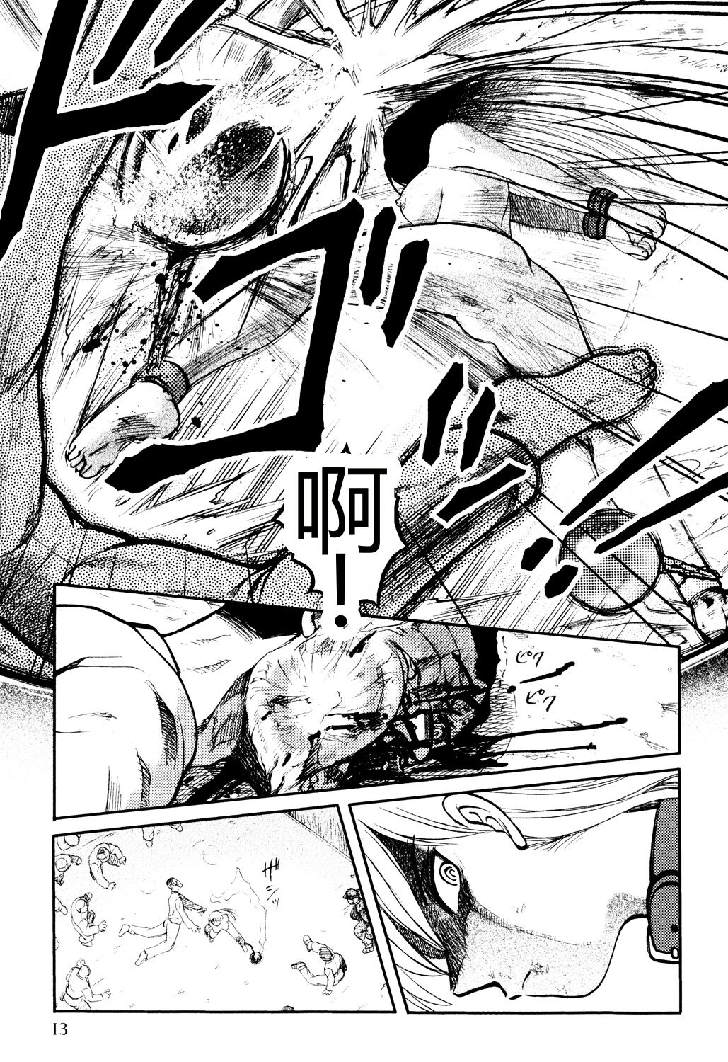 《[氏賀Y太] 淫虐監獄島 [中国翻訳] [DL版]》漫画 全集