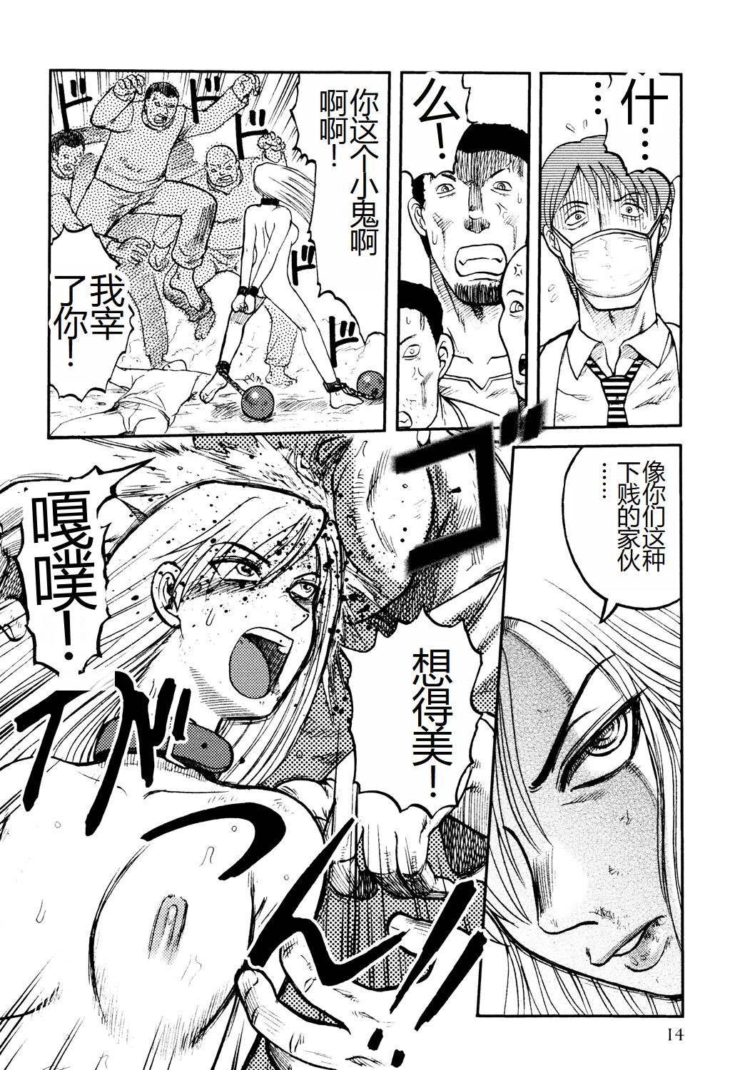 《[氏賀Y太] 淫虐監獄島 [中国翻訳] [DL版]》漫画 全集