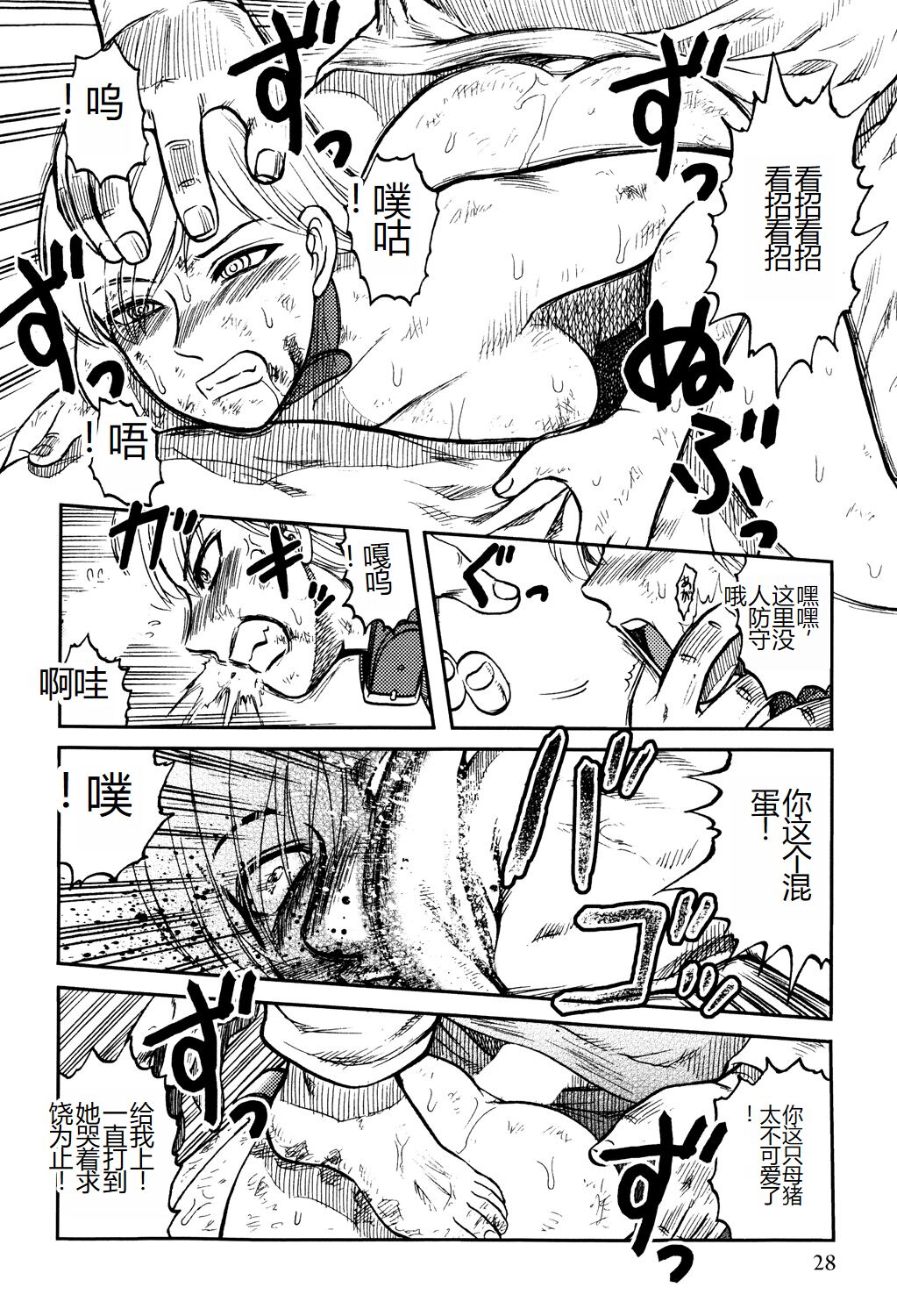 《[氏賀Y太] 淫虐監獄島 [中国翻訳] [DL版]》漫画 全集