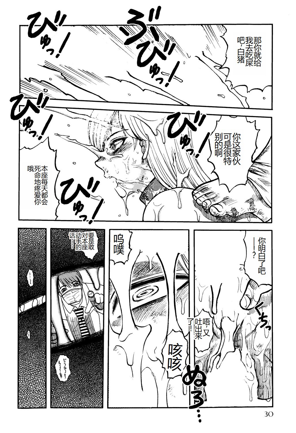 《[氏賀Y太] 淫虐監獄島 [中国翻訳] [DL版]》漫画 全集