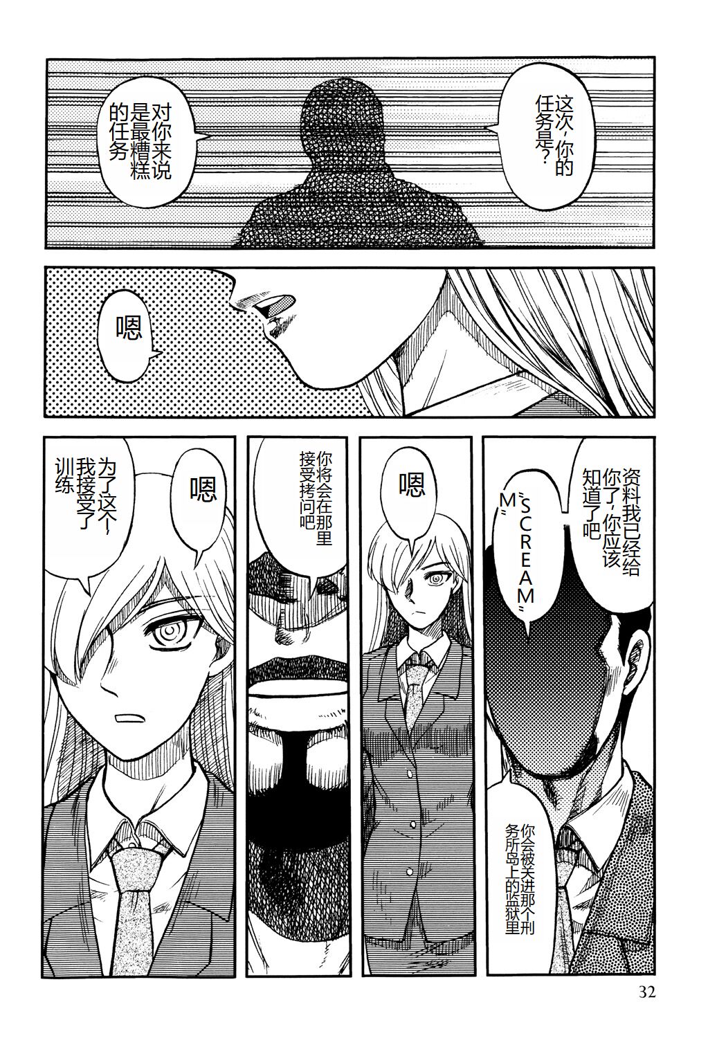 《[氏賀Y太] 淫虐監獄島 [中国翻訳] [DL版]》漫画 全集