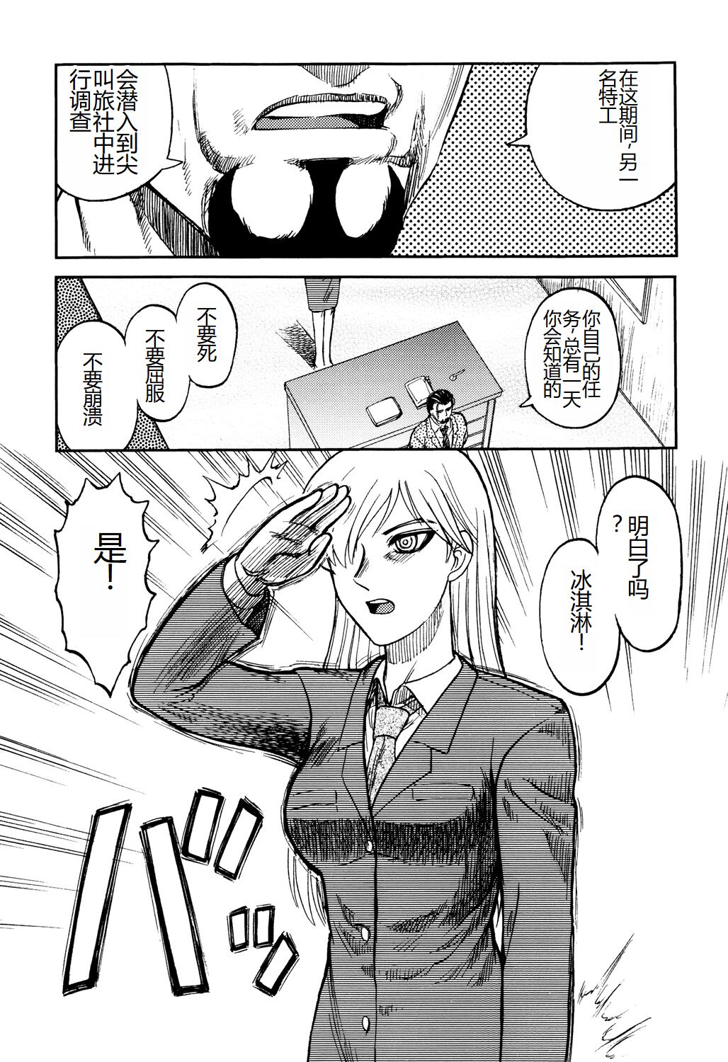 《[氏賀Y太] 淫虐監獄島 [中国翻訳] [DL版]》漫画 全集