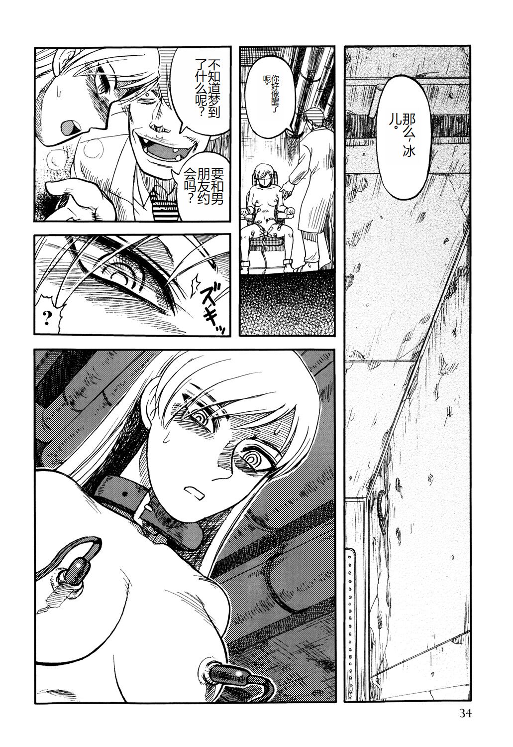 《[氏賀Y太] 淫虐監獄島 [中国翻訳] [DL版]》漫画 全集