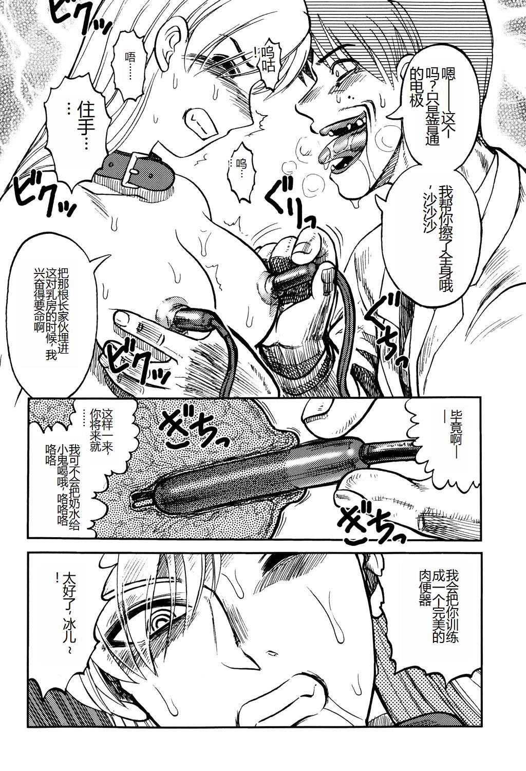 《[氏賀Y太] 淫虐監獄島 [中国翻訳] [DL版]》漫画 全集
