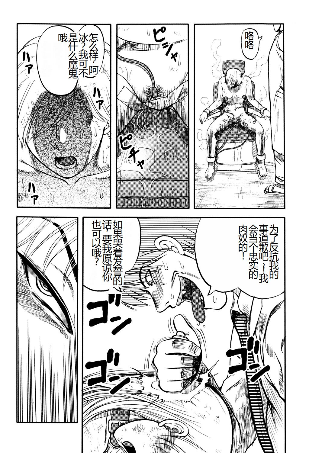 《[氏賀Y太] 淫虐監獄島 [中国翻訳] [DL版]》漫画 全集