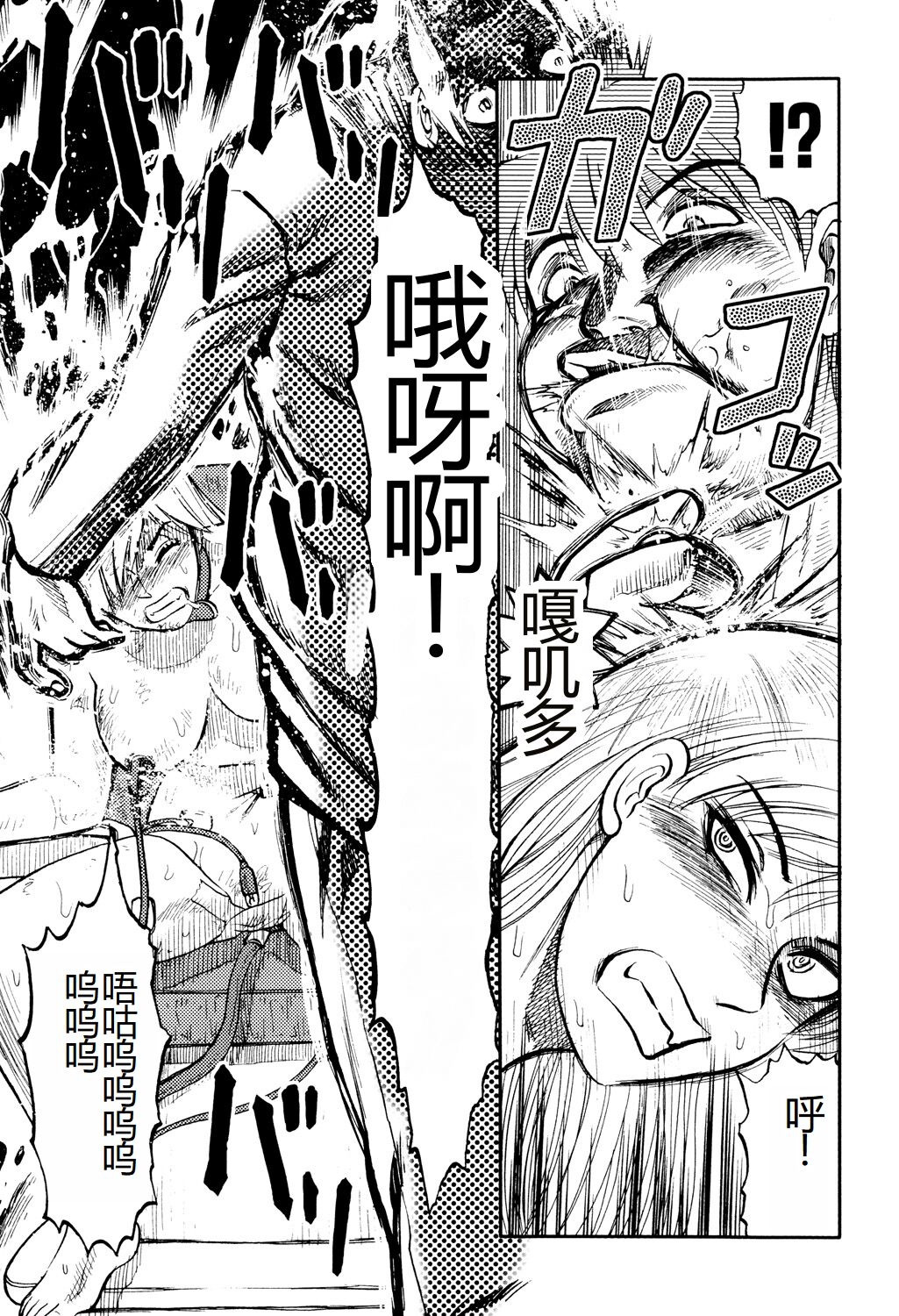 《[氏賀Y太] 淫虐監獄島 [中国翻訳] [DL版]》漫画 全集