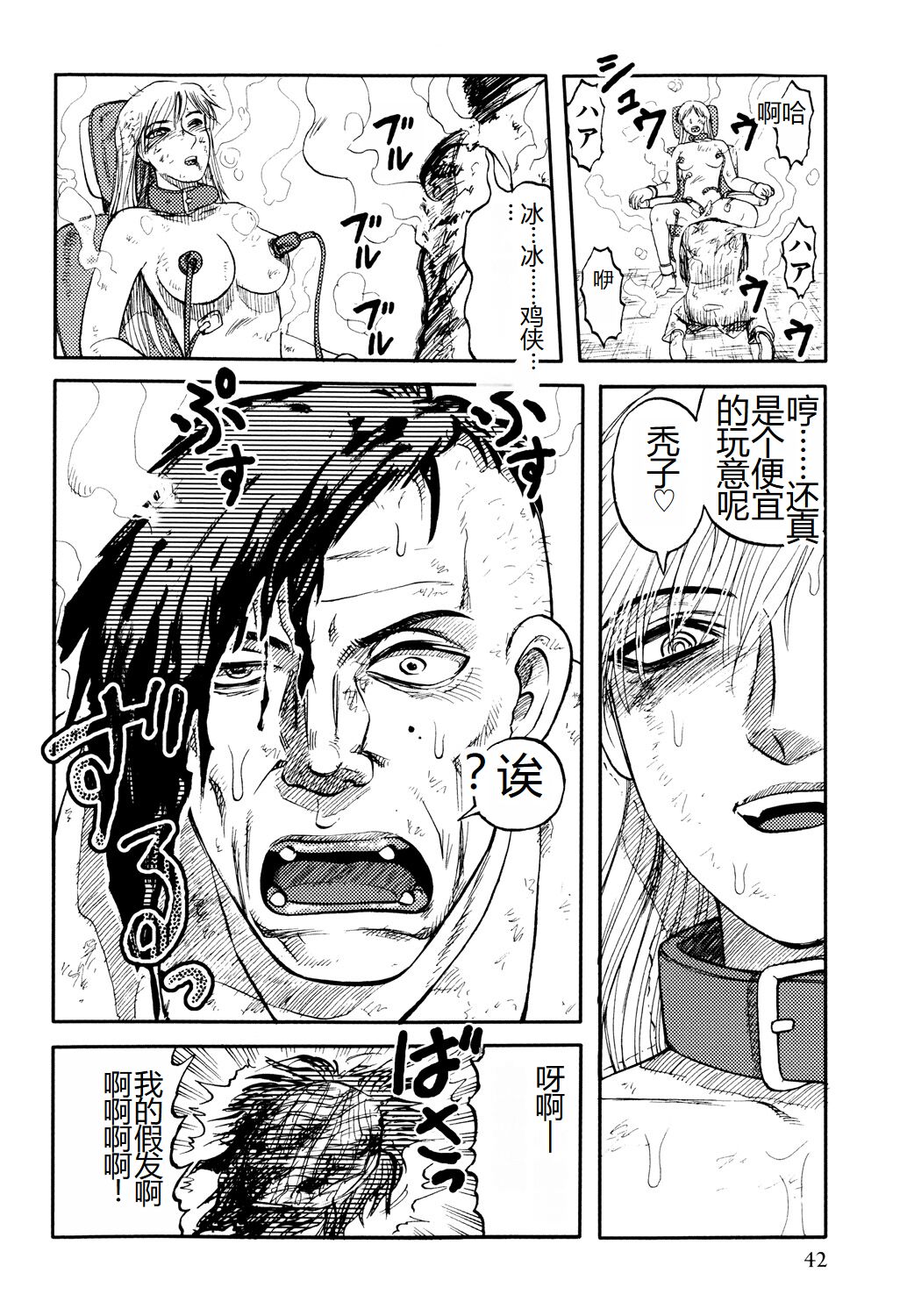 《[氏賀Y太] 淫虐監獄島 [中国翻訳] [DL版]》漫画 全集
