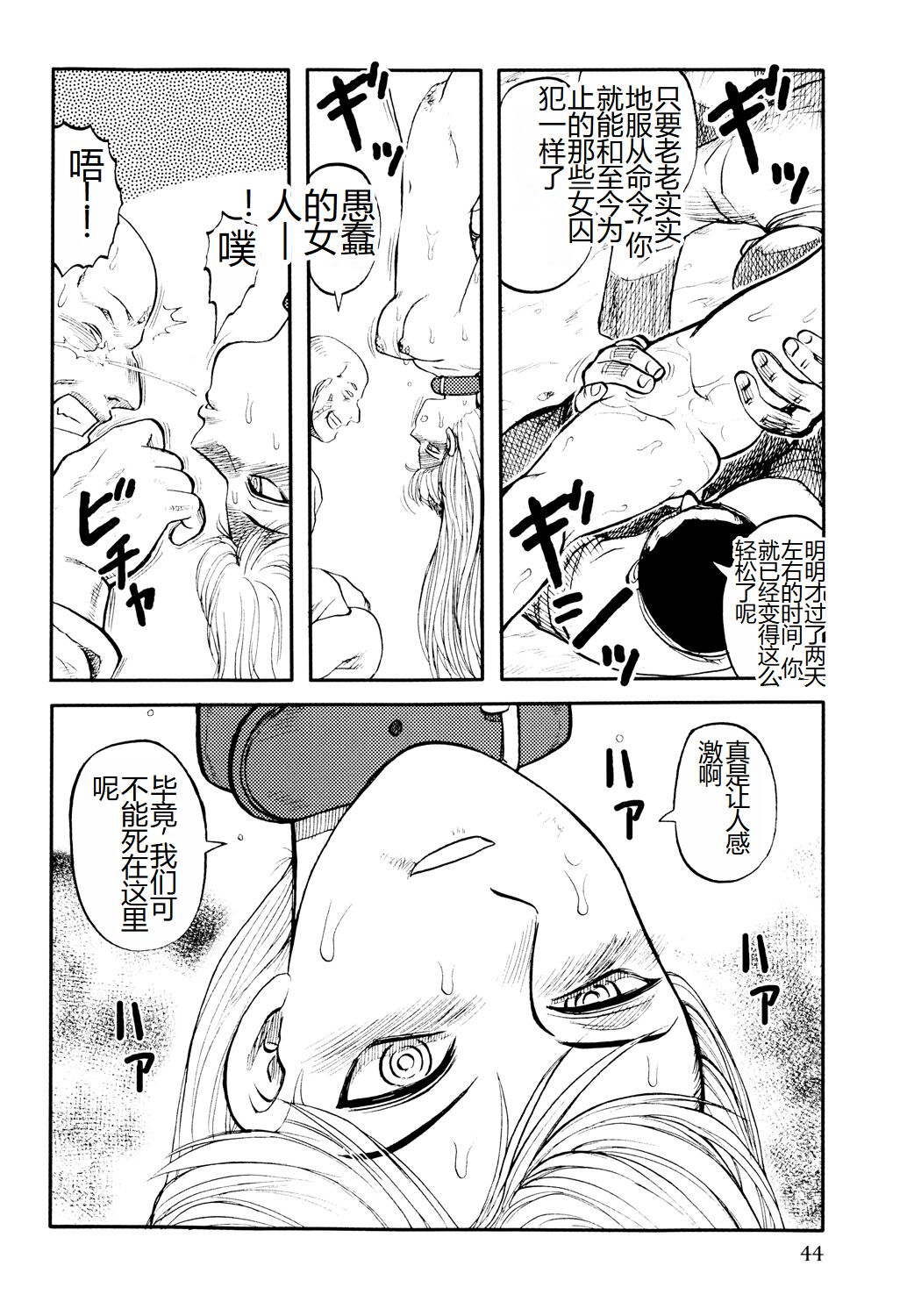 《[氏賀Y太] 淫虐監獄島 [中国翻訳] [DL版]》漫画 全集