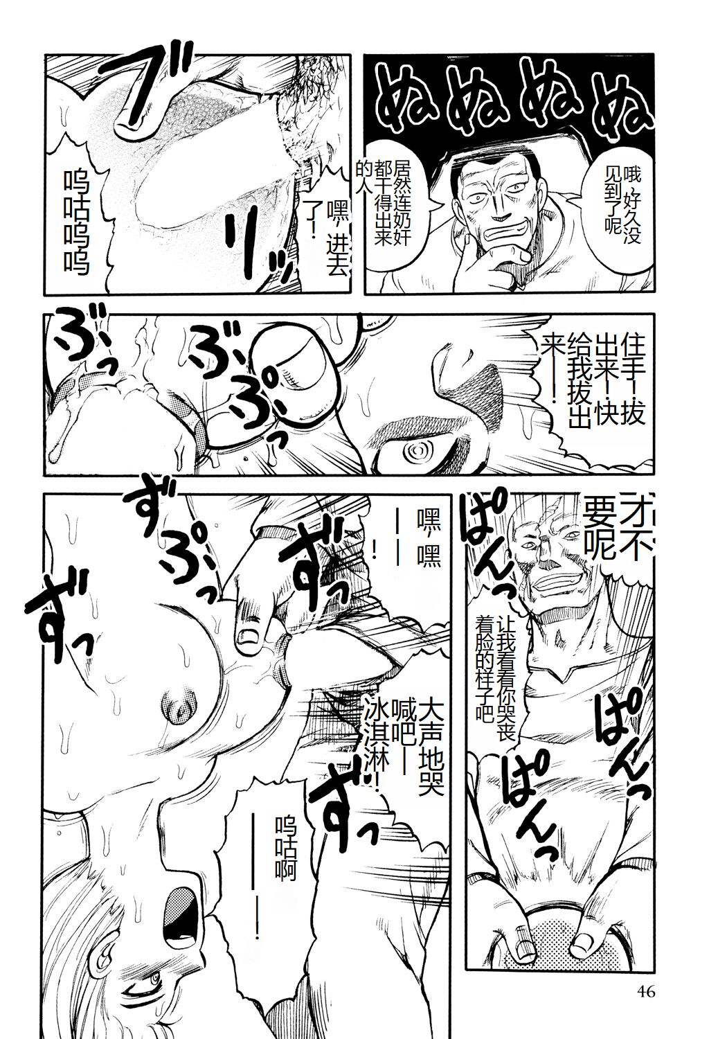 《[氏賀Y太] 淫虐監獄島 [中国翻訳] [DL版]》漫画 全集