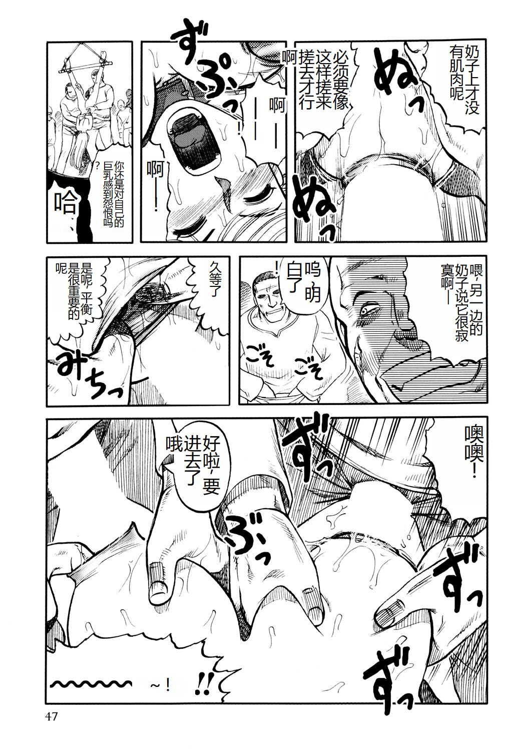 《[氏賀Y太] 淫虐監獄島 [中国翻訳] [DL版]》漫画 全集