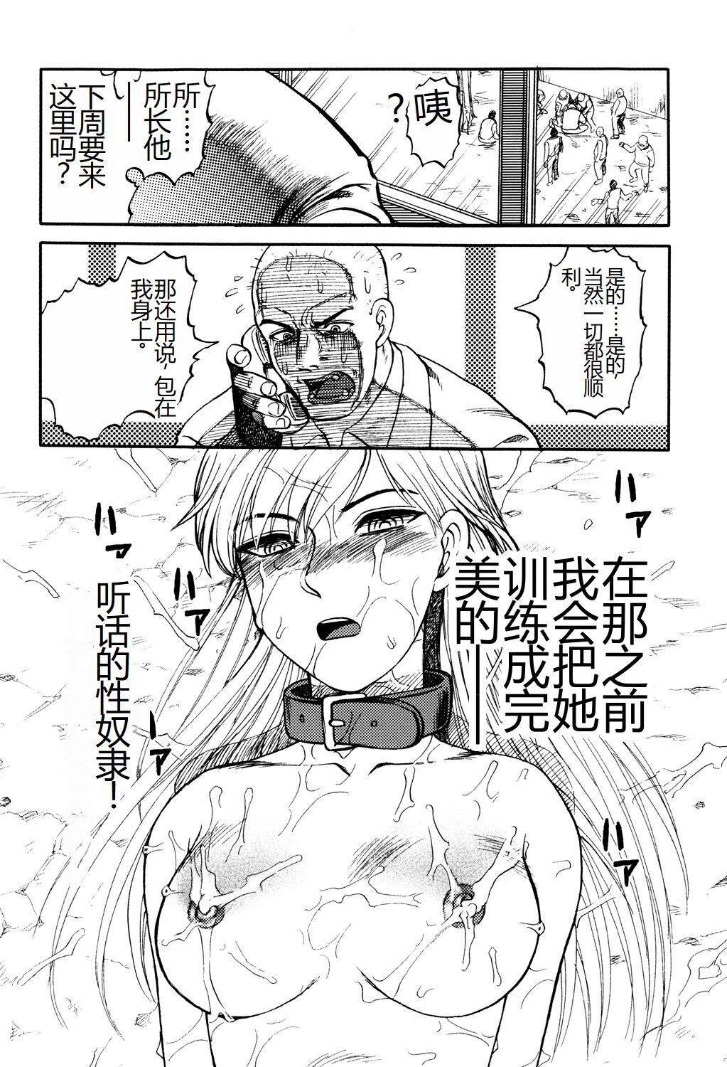 《[氏賀Y太] 淫虐監獄島 [中国翻訳] [DL版]》漫画 全集