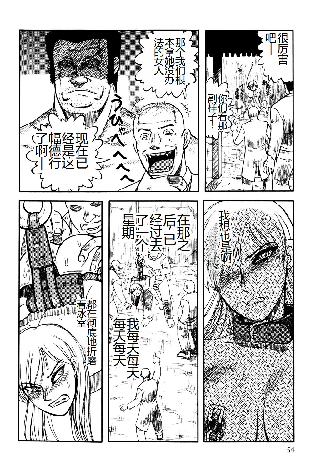 《[氏賀Y太] 淫虐監獄島 [中国翻訳] [DL版]》漫画 全集