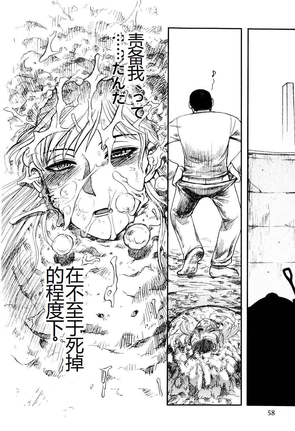 《[氏賀Y太] 淫虐監獄島 [中国翻訳] [DL版]》漫画 全集