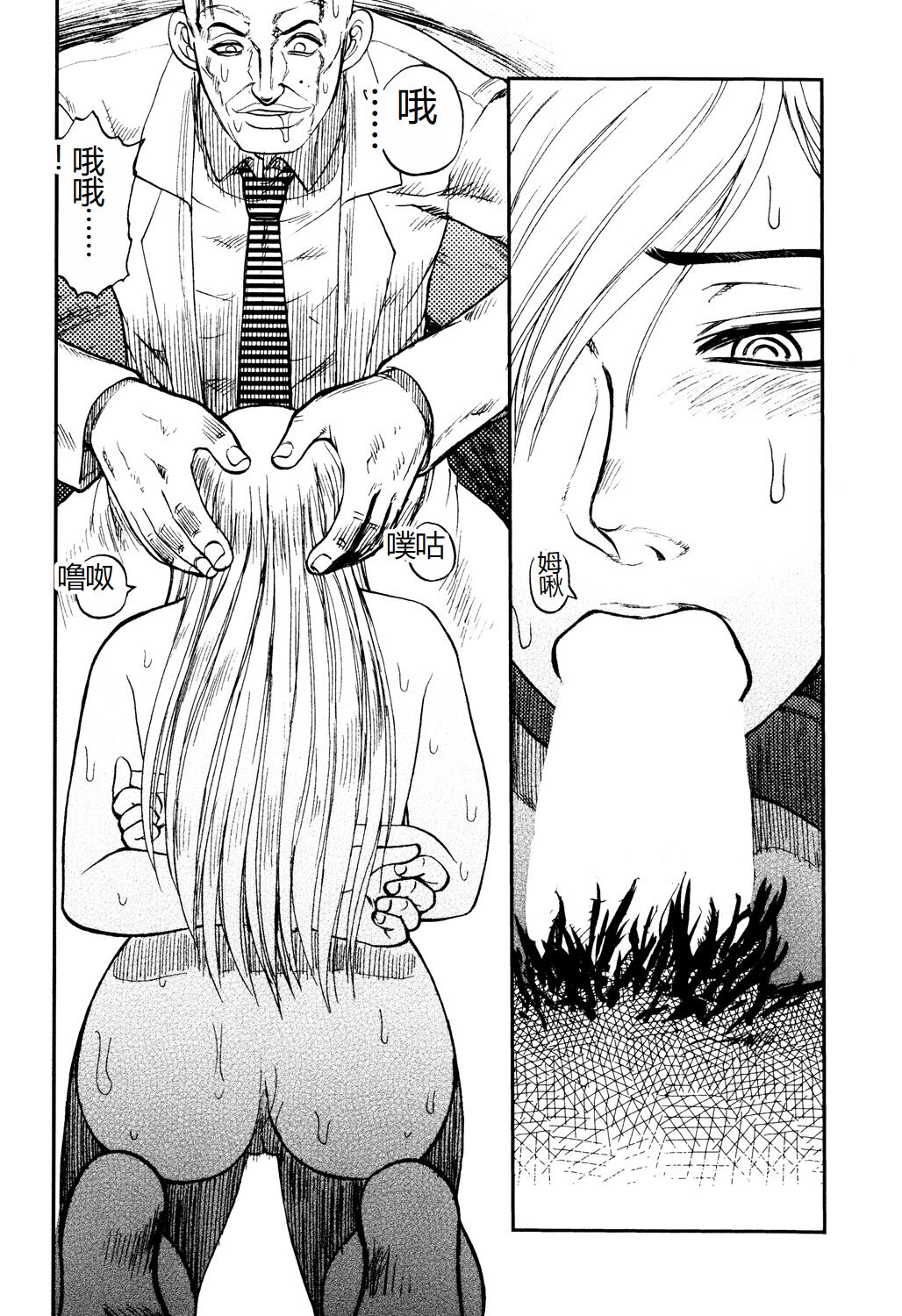 《[氏賀Y太] 淫虐監獄島 [中国翻訳] [DL版]》漫画 全集