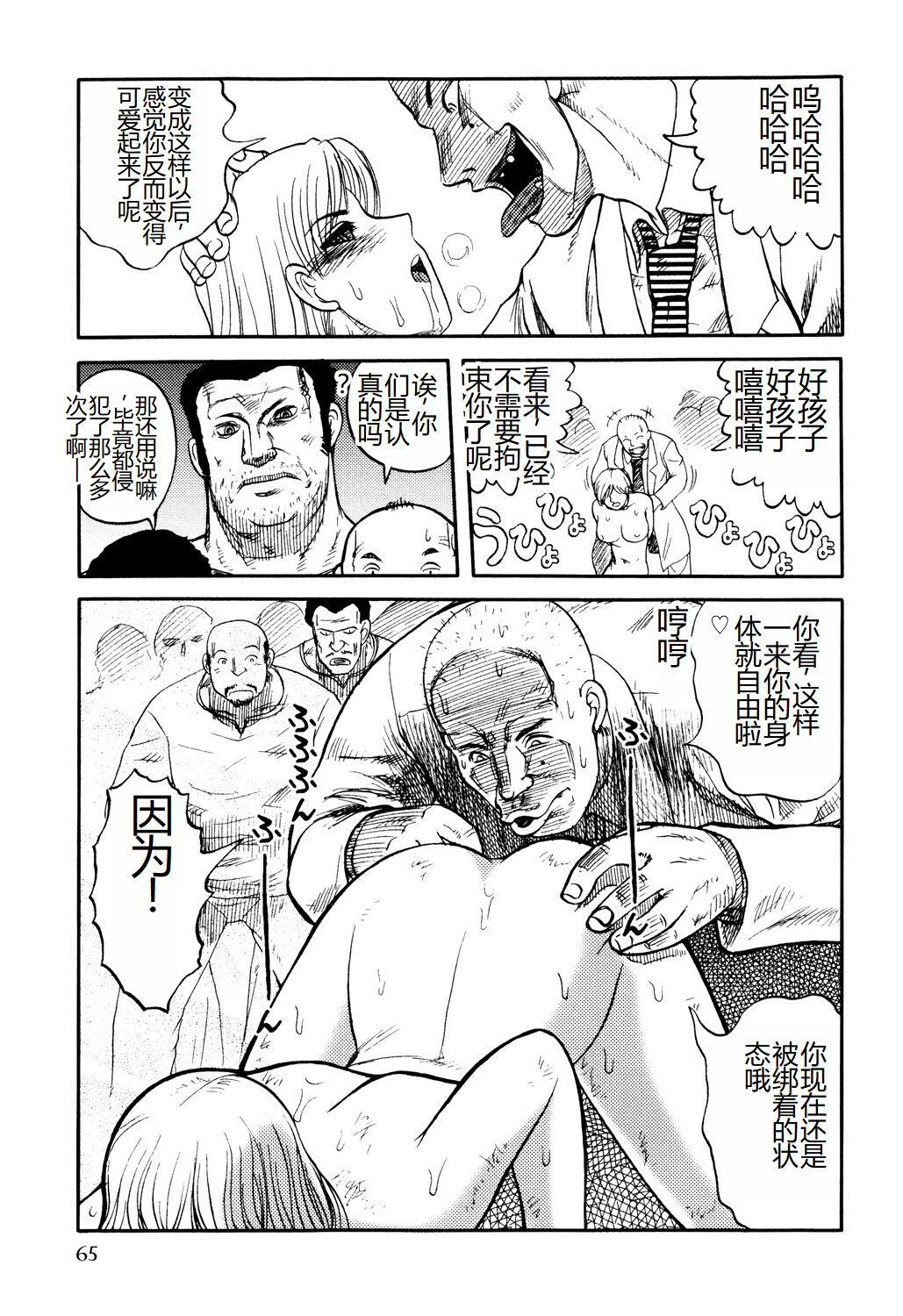 《[氏賀Y太] 淫虐監獄島 [中国翻訳] [DL版]》漫画 全集