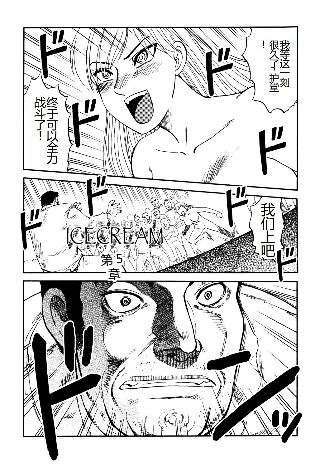 《[氏賀Y太] 淫虐監獄島 [中国翻訳] [DL版]》漫画 全集