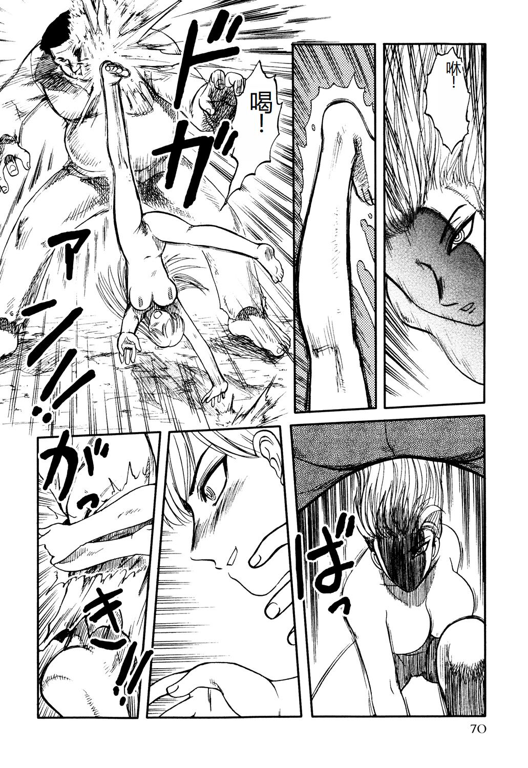 《[氏賀Y太] 淫虐監獄島 [中国翻訳] [DL版]》漫画 全集