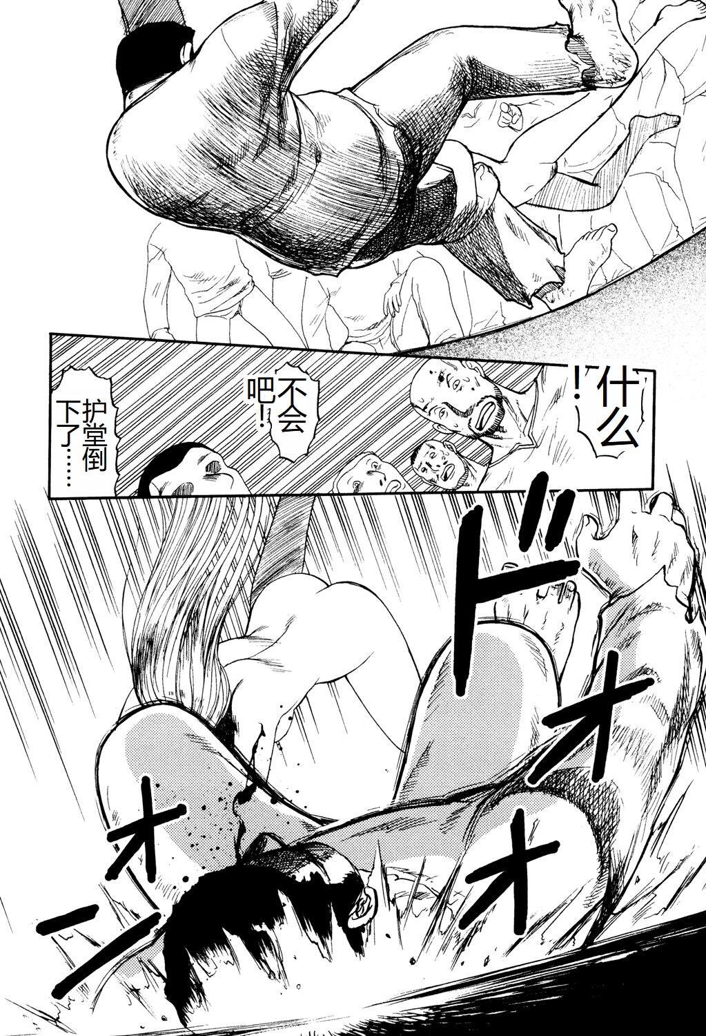《[氏賀Y太] 淫虐監獄島 [中国翻訳] [DL版]》漫画 全集