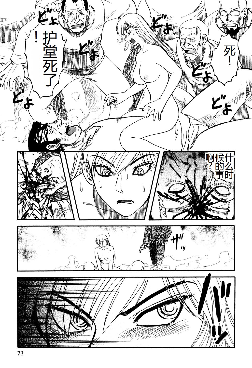 《[氏賀Y太] 淫虐監獄島 [中国翻訳] [DL版]》漫画 全集