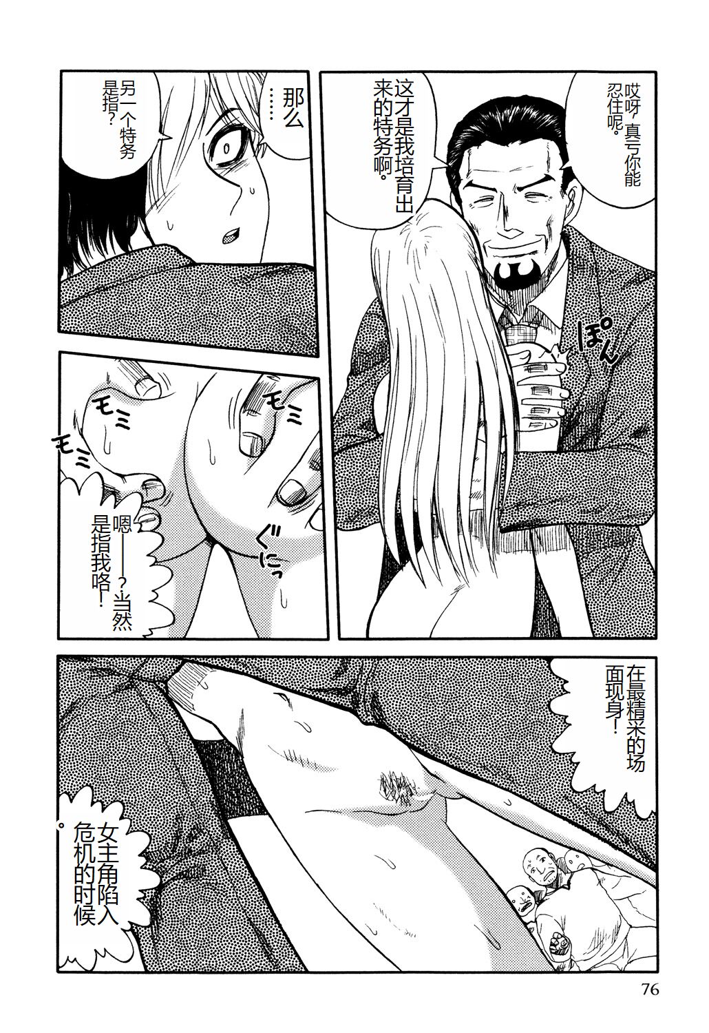 《[氏賀Y太] 淫虐監獄島 [中国翻訳] [DL版]》漫画 全集