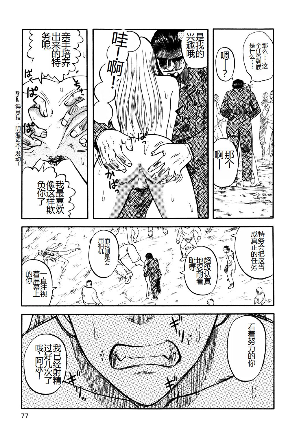 《[氏賀Y太] 淫虐監獄島 [中国翻訳] [DL版]》漫画 全集