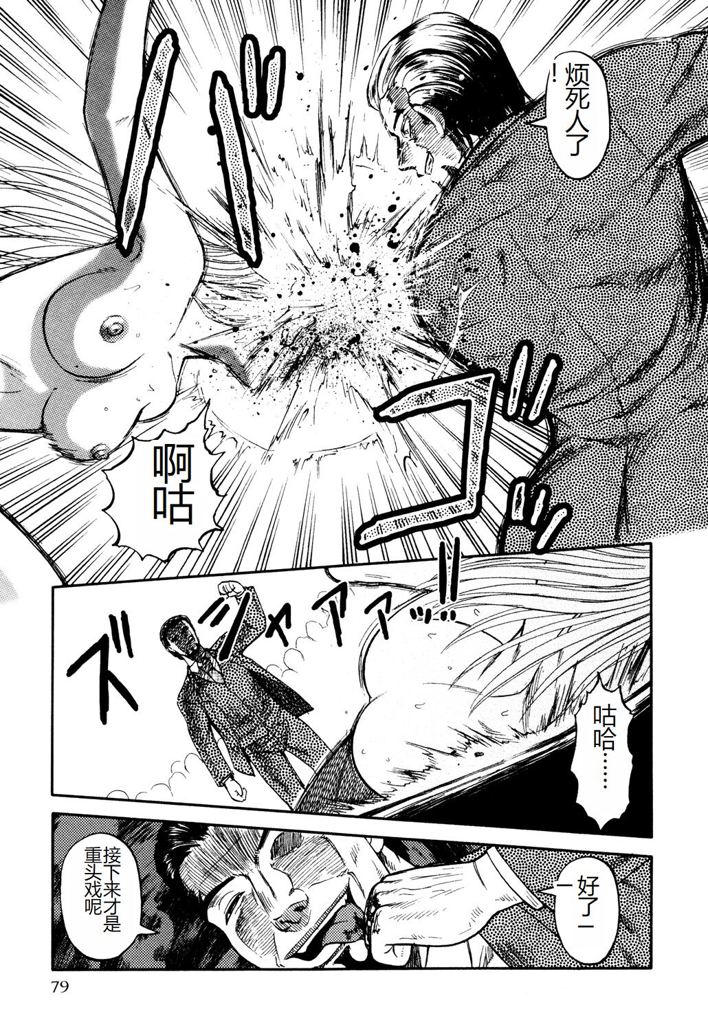《[氏賀Y太] 淫虐監獄島 [中国翻訳] [DL版]》漫画 全集