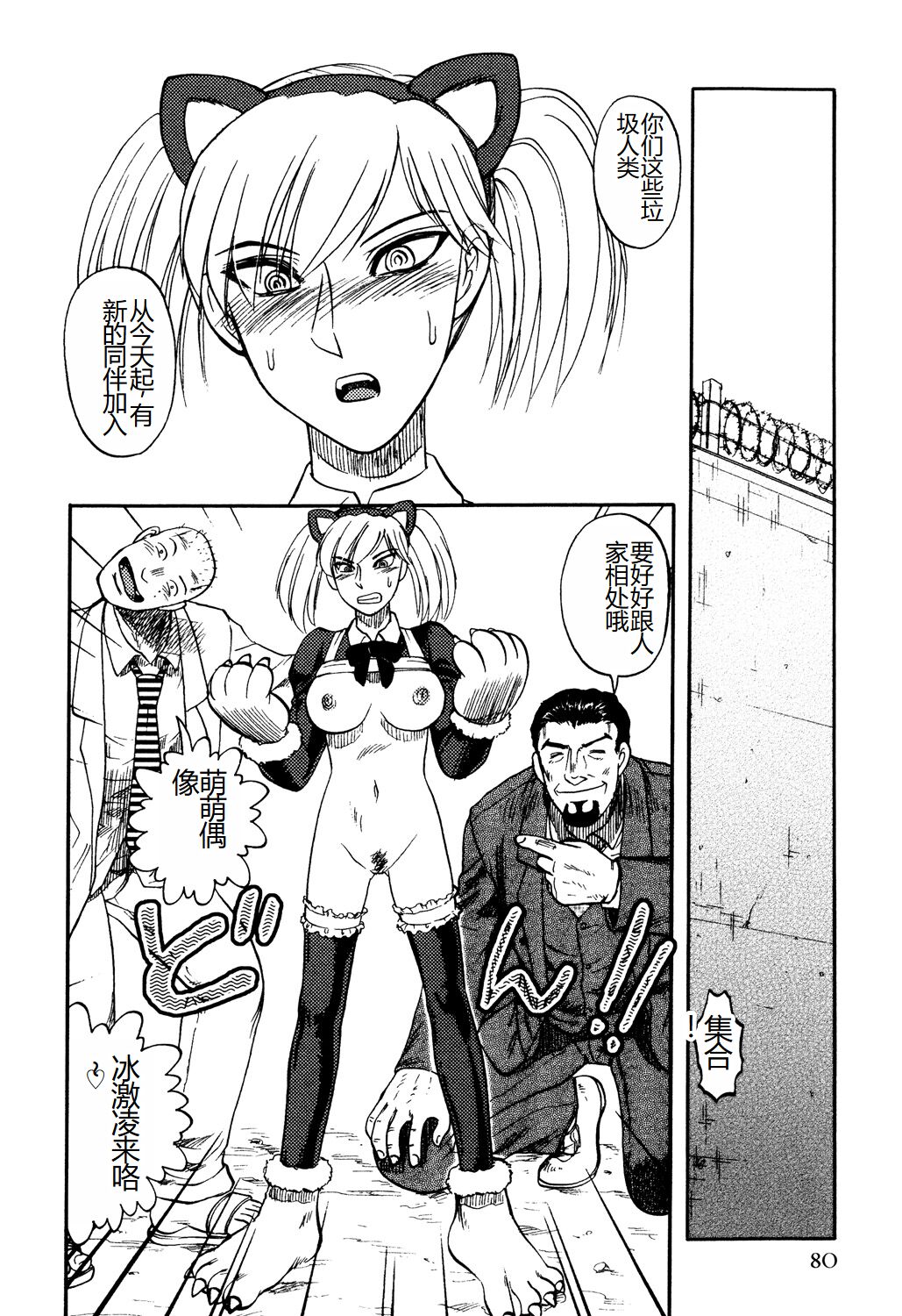 《[氏賀Y太] 淫虐監獄島 [中国翻訳] [DL版]》漫画 全集