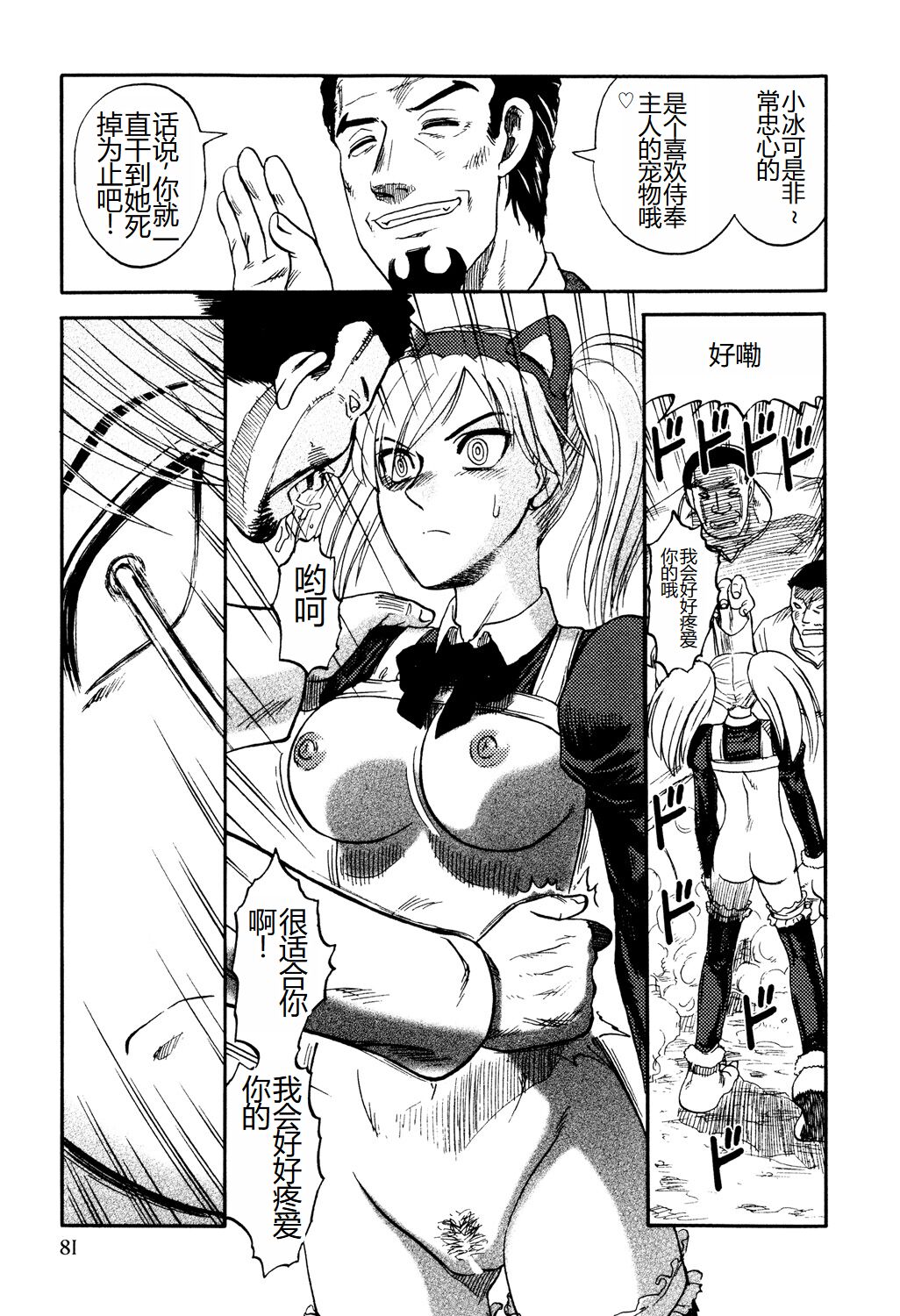 《[氏賀Y太] 淫虐監獄島 [中国翻訳] [DL版]》漫画 全集