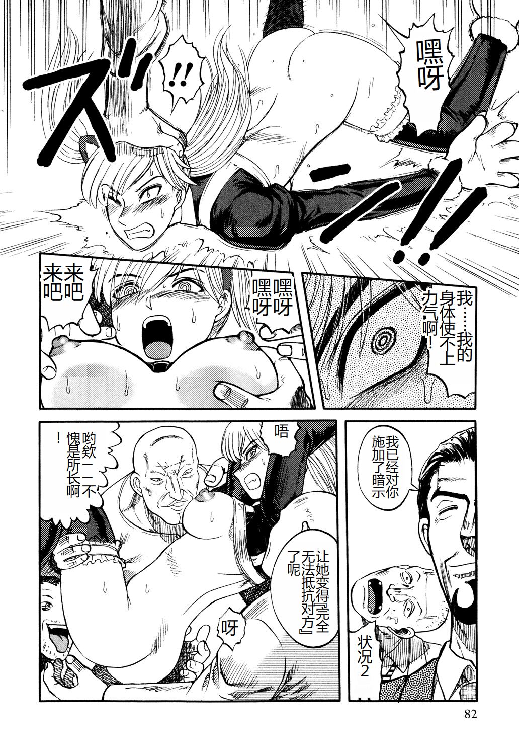 《[氏賀Y太] 淫虐監獄島 [中国翻訳] [DL版]》漫画 全集