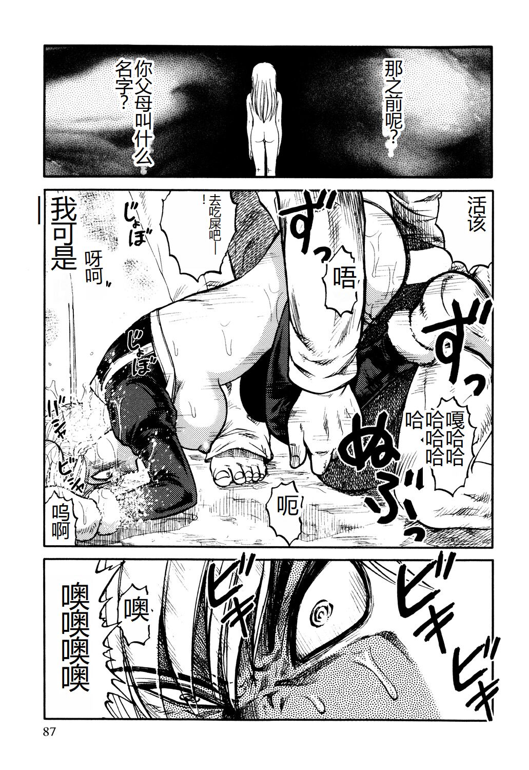 《[氏賀Y太] 淫虐監獄島 [中国翻訳] [DL版]》漫画 全集