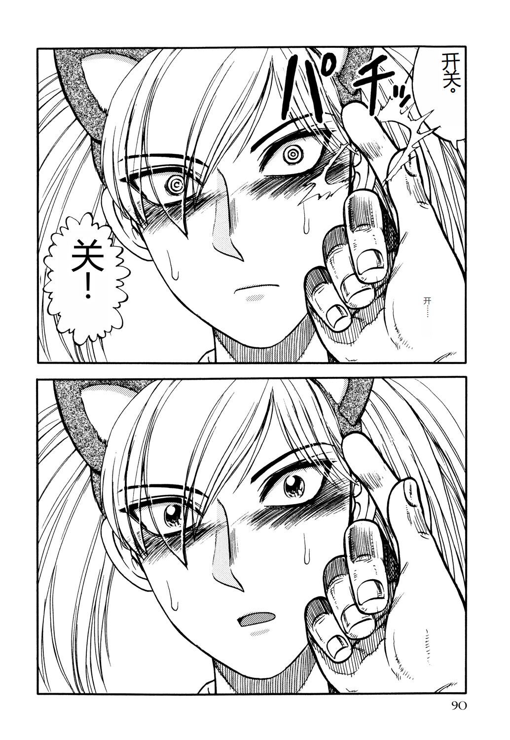 《[氏賀Y太] 淫虐監獄島 [中国翻訳] [DL版]》漫画 全集