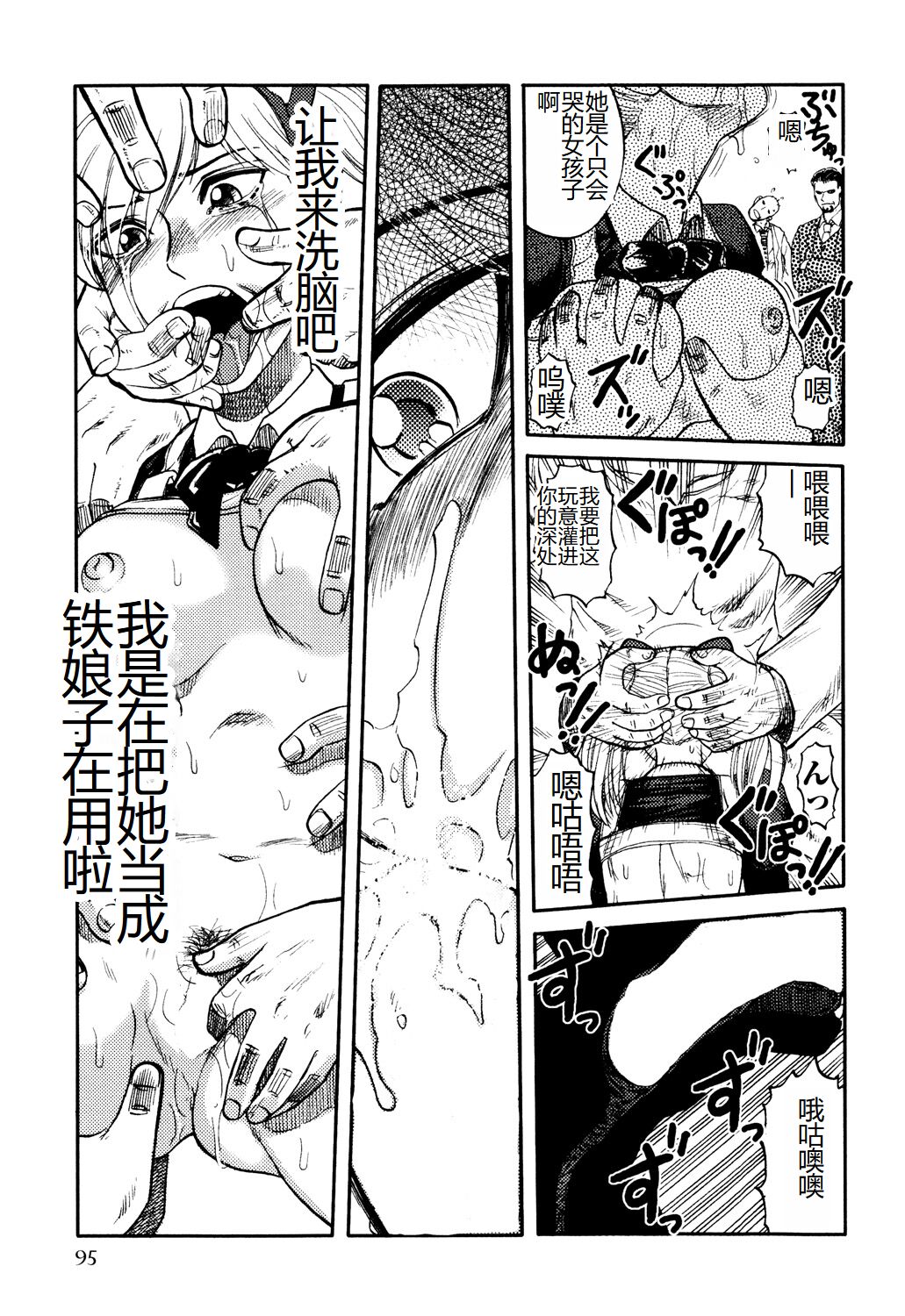 《[氏賀Y太] 淫虐監獄島 [中国翻訳] [DL版]》漫画 全集