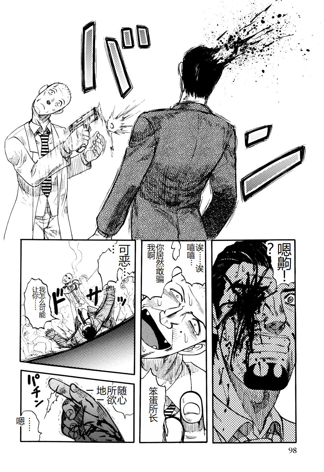 《[氏賀Y太] 淫虐監獄島 [中国翻訳] [DL版]》漫画 全集