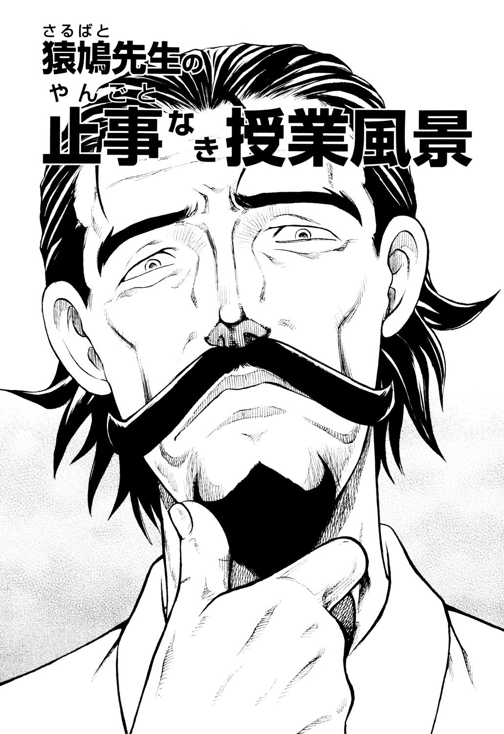 《[氏賀Y太] 淫虐監獄島 [中国翻訳] [DL版]》漫画 全集