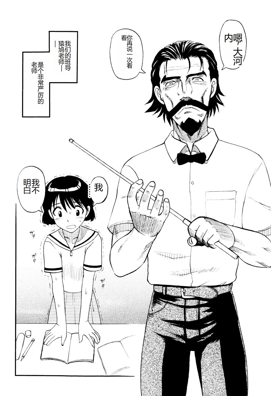 《[氏賀Y太] 淫虐監獄島 [中国翻訳] [DL版]》漫画 全集