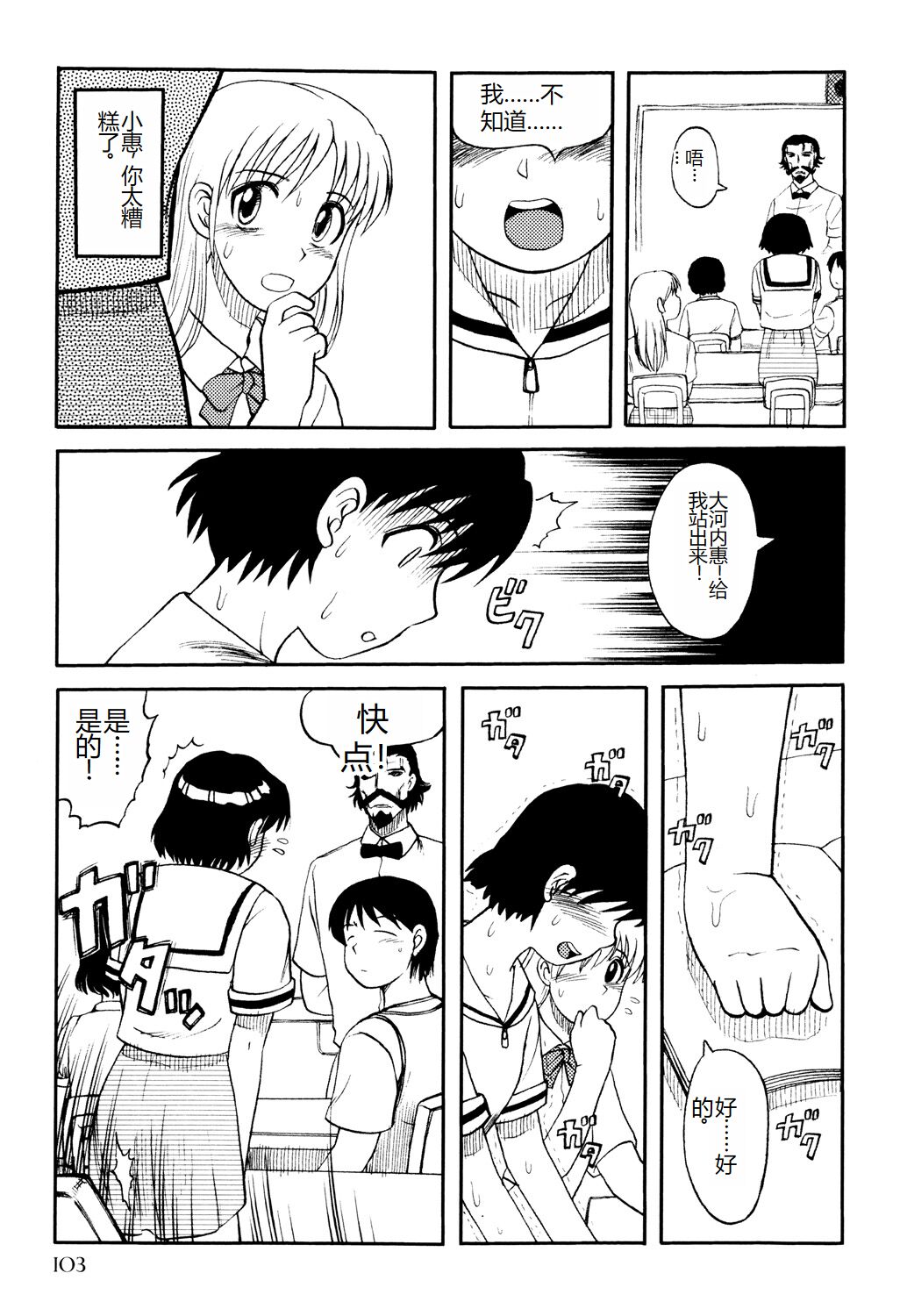 《[氏賀Y太] 淫虐監獄島 [中国翻訳] [DL版]》漫画 全集